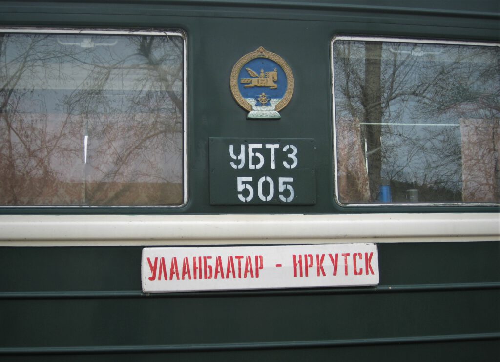 Die Transmongolische Eisenbahn. Der Nachtzug nach Ulan Bator ist in kyrillischer Schrift beschildert. In Rot auf Weiß. 
