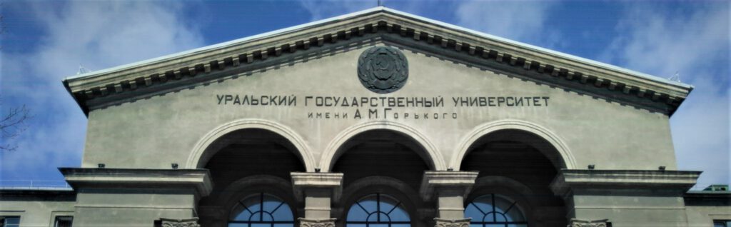 Gorki-Universität in Jekaterinburg. Nahaufnahme des Dachs. Ураaльский госудаaрственный университеaт имени А.М. Гoрького
