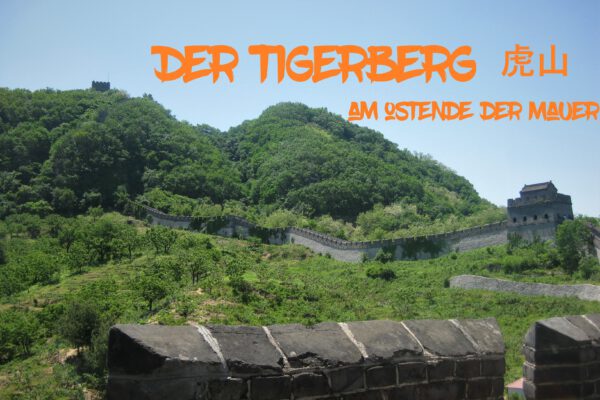 Tigerberg – Eine Tour zum östlichen Ende der Chinesischen Mauer