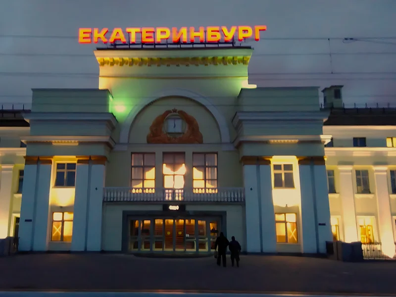 Bahnhof Jekaterinburg, bunt beleuchtet bei Nacht. вокзал Екатеринбург